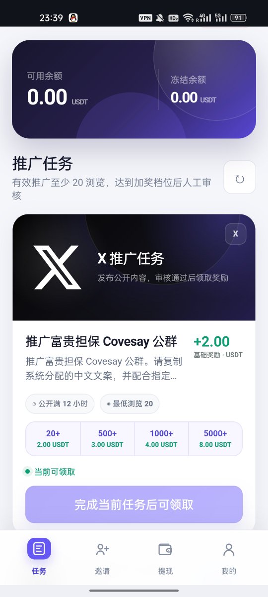 XU2001jie's tweet photo. 看到有互关的朋友推荐的，不知道好不好用，看看能不能赚点日常零花钱，我先来探探路了，上一个帖子，就是里面的广告，注册链接放评论区了，大家自己独立判断，看看要不要整 https://t.co/z3U7ra7X7c
