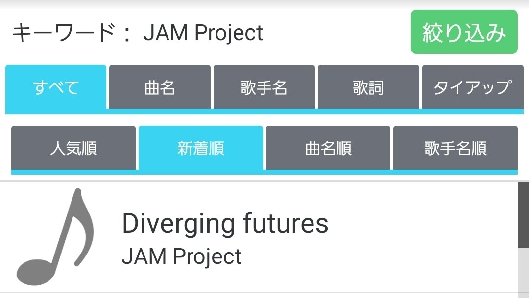 Areis_bar's tweet photo. もちろん当店でも入りましたよ!!
#Areis #錦糸町 #JAMProject #アニソンバー https://t.co/XMyNwv9awi