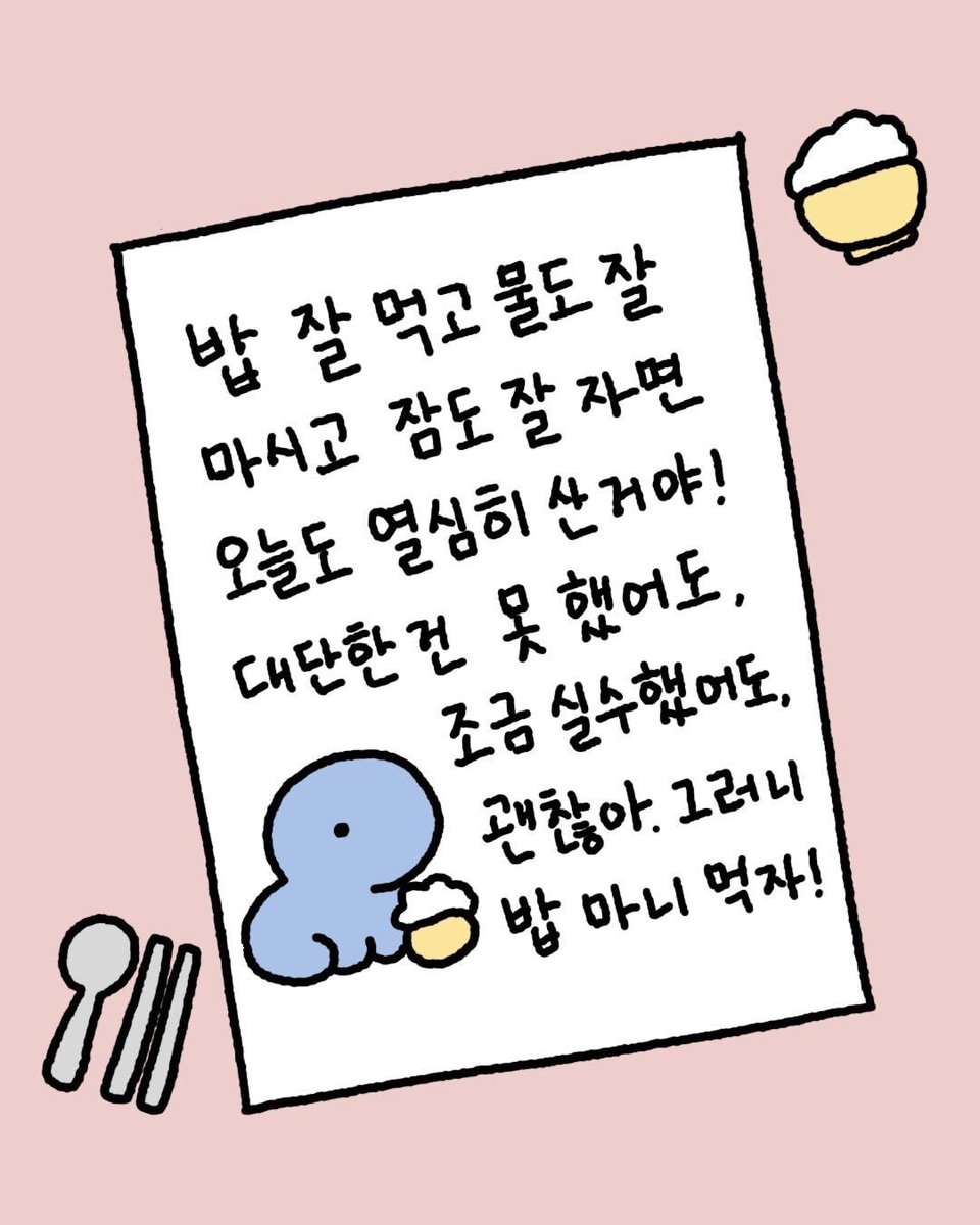 petty_dust's tweet photo. 괜찮아. 잘했어 https://t.co/n4CsAl5YCH