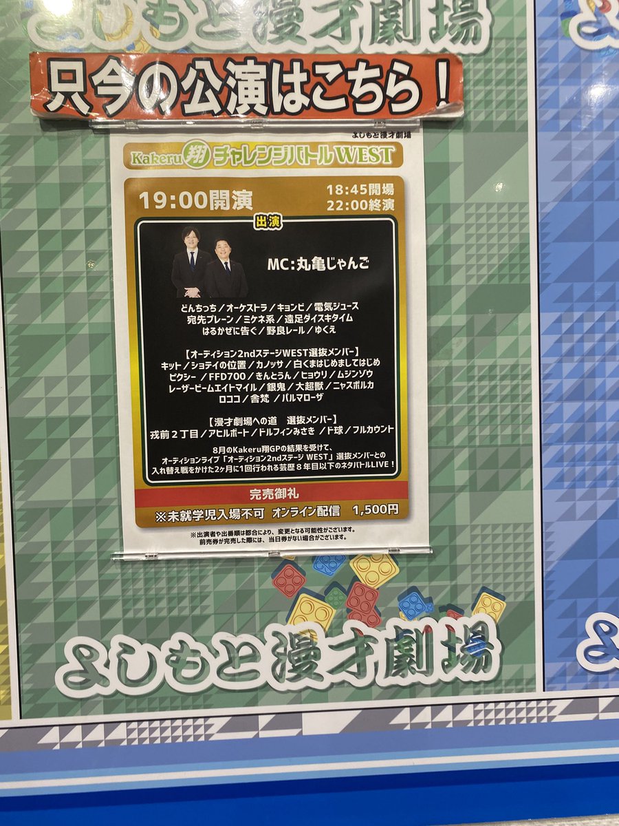 suimacho_'s tweet photo. 🎷チャレバト2️⃣
オーケストラ残留良かった（ ;  ; ）
嬉し石井！！！
大好きな予知夢のネタ！！🪽
戎前に関してはほんまに悔しい。。
オーケストラも戎前もどちらもほんまにおもろかった（ ;  ; ） https://t.co/tcicqqIlGZ