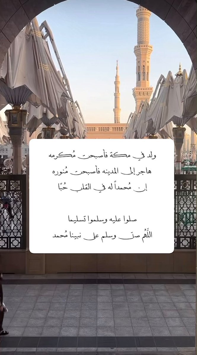 mubarak1999k's tweet photo. #الله��_صل_وسلم_على_نبينا_םבםבﷺ #اللهم_صل_وسلم_على_نبينا_محمد https://t.co/vQ0cRufRZo