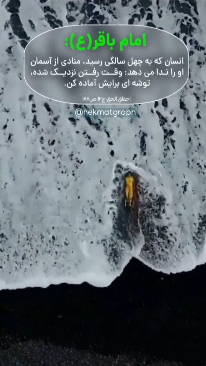 daeiseyyedali's tweet photo. انسان‌وقتی به چهل سالگی می‌رسد..... https://t.co/eM4N0fmu3P