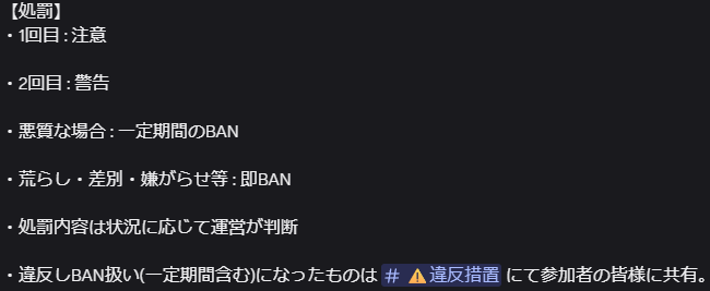 VALO_BASE's tweet photo. 【鯖内公開情報②】 
ルール違反を起こした者に対しての処罰があらかじめ決められております。(画像1枚目)  

もちろん、場合によっては注意喚起等なく速攻BANもあります。  

BAN対応された方は、今後の安全のために皆様に告知いたします。(画像2枚目) https://t.co/aCVYTBVVYw
