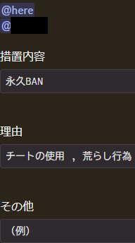 VALO_BASE's tweet photo. 【鯖内公開情報②】 
ルール違反を起こした者に対しての処罰があらかじめ決められております。(画像1枚目)  

もちろん、場合によっては注意喚起等なく速攻BANもあります。  

BAN対応された方は、今後の安全のために皆様に告知いたします。(画像2枚目) https://t.co/aCVYTBVVYw