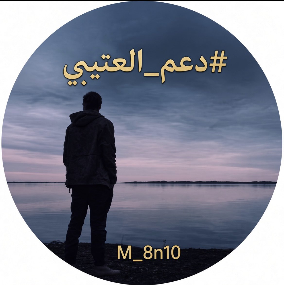 m_8n10's tweet photo. دعم الليه

اكتب تم

ورتويت

طبق الشروط علشان الكل يستفيد

#دعم_العتيبي https://t.co/dRMTfWKs5q