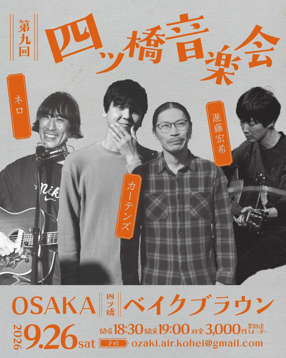maidonero's tweet photo. 今日は、バイユーで友達の誕生日ライブがありました。

バンドでちょっと参加させて頂いて。楽しかったです。

矢島さんおめでとう!

次回ライブ

9月26 日 （土）
ベイクブラウン （大阪）
出演:カーテンズ、進藤宏希

10月21日（水）
バイユーゲイト
出演:近田崇仁w沖田ユウ（はいからさん）andmore https://t.co/Zt2MQTIxUt