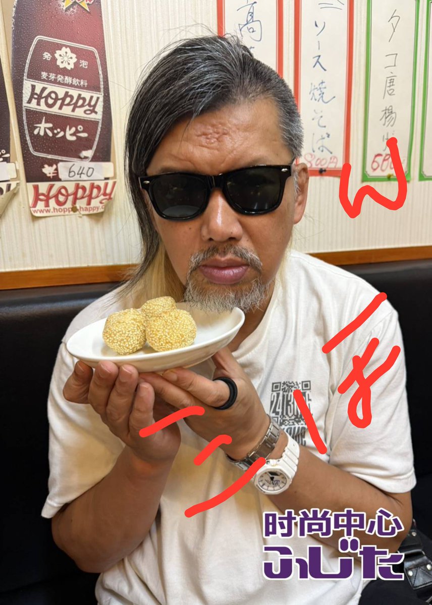 Ganbarethe's tweet photo. 明けまして本日11日の金曜日はファッションセンター江東区を開店予定です。

日替わりブロマイド(1000円)は

「アナタ気がついたら、まぁるいもん食べてますねぇ」(ヨシダ)

になります。

本日もお待ちしております！
https://t.co/5rPPOXt89b

#ファッセンふ https://t.co/DkI3aLed4x