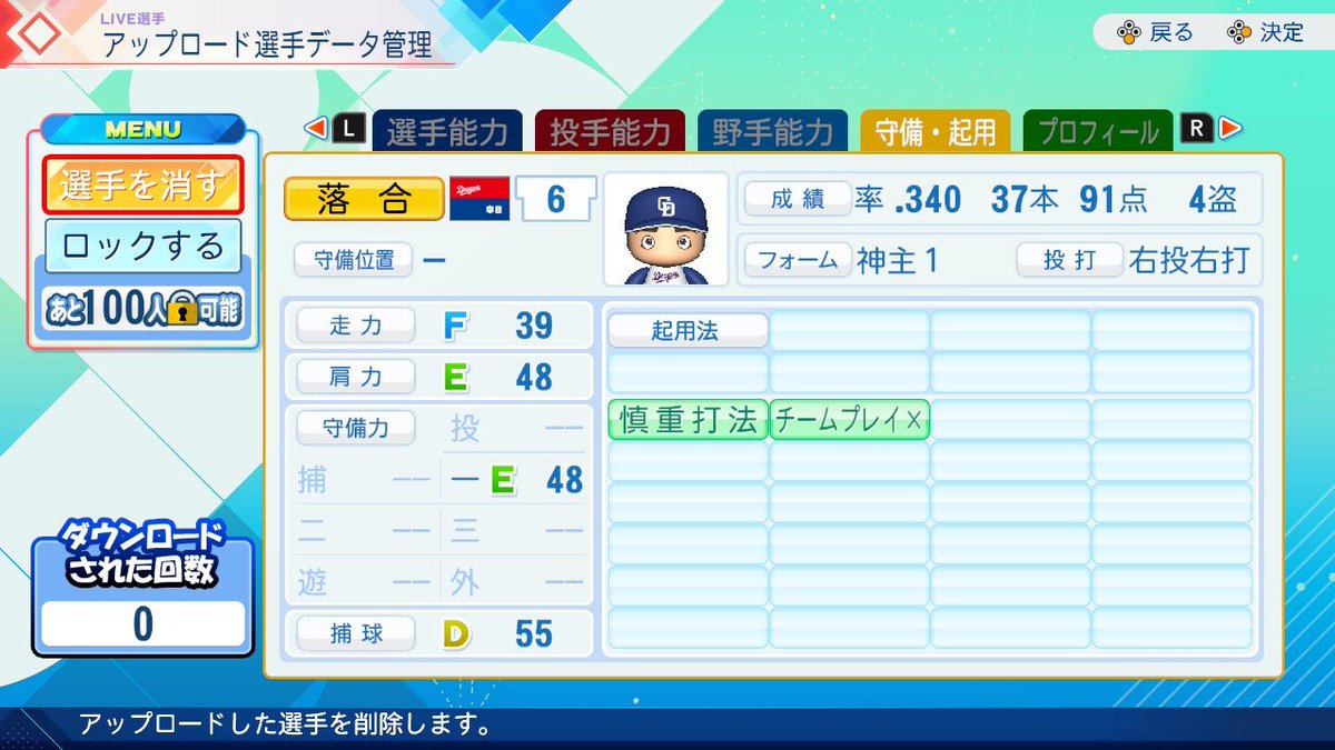 apptgupu's tweet photo. パワプロ2026
落合博満（1991年）再現
＃パワプロ2026 
＃パワナンバー https://t.co/n4ktj7PLKG