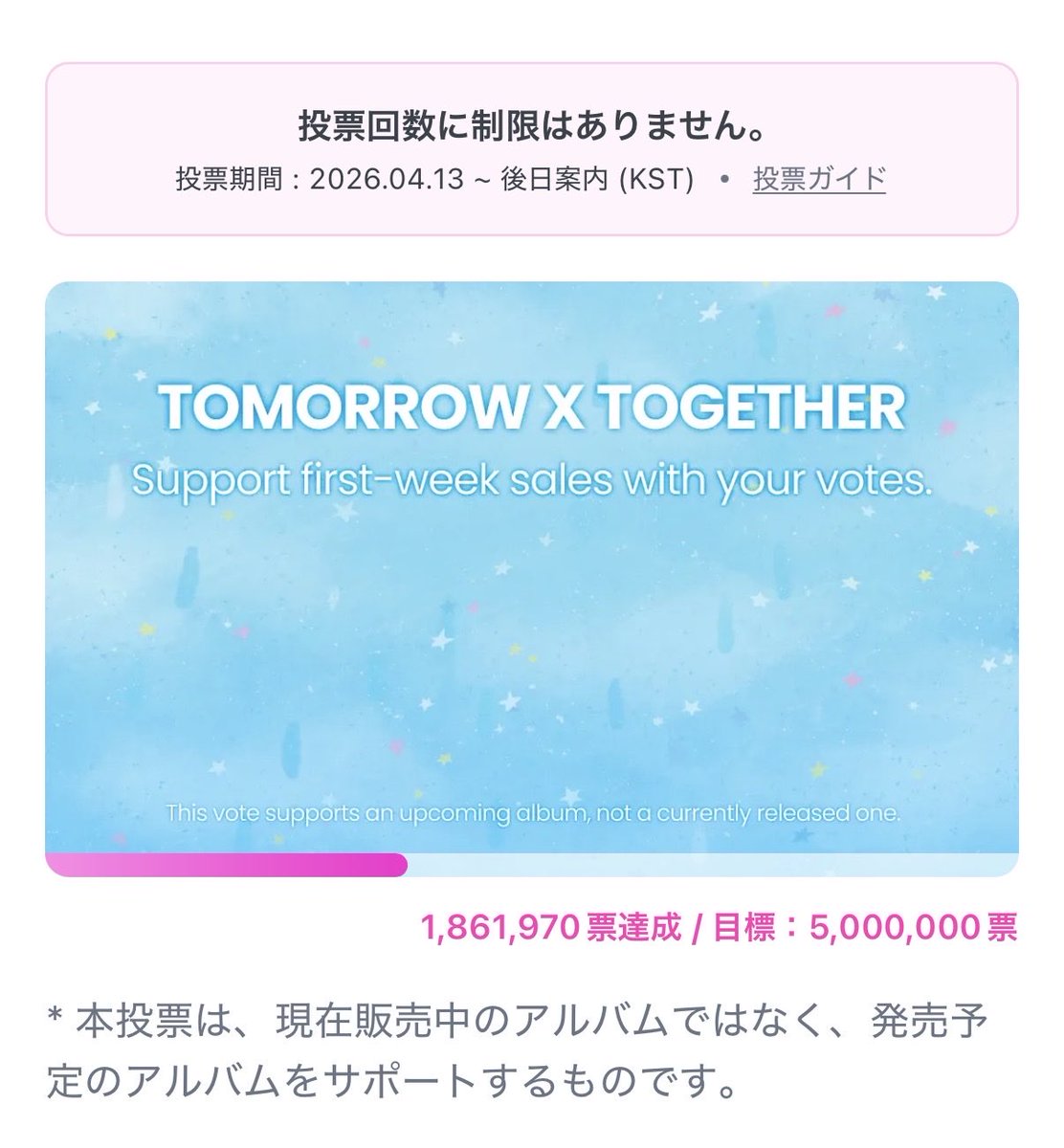 MICHAKA2012's tweet photo. 9/10🗳️
TXTのアルバムサポート支援投票✅
(LiNCアプリ)
#MOAisONE https://t.co/a2TJKGfXWC
