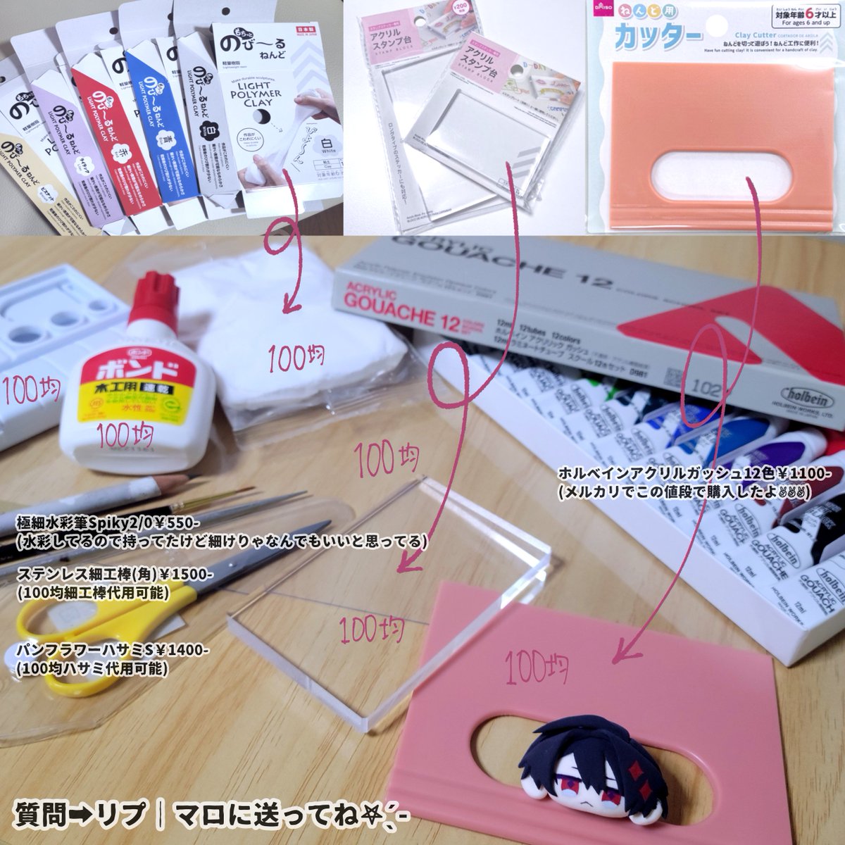 izukinai's tweet photo. 【まんじゅう造りで使った仲間たち紹介】

※100均=DAISO※
プラスで伸ばし棒とかあると便利だよ✌︎>  ̫ < https://t.co/o1a4O0fokm