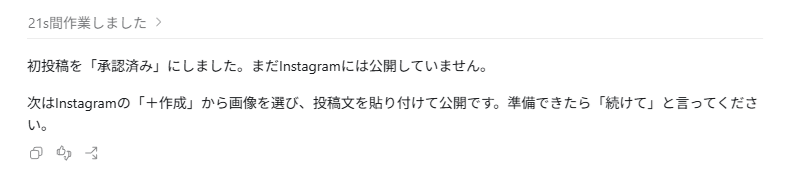 perotanfenix's tweet photo. よくAIを使いこなせる人間がこれから生き残るみたいな”如何にAIに指示を出せるか”みたいなのが重要だという言説を目にするが
最近のAIって人間側に指示だしてない？
AIのラジコンになってます https://t.co/wJCK6r102Q
