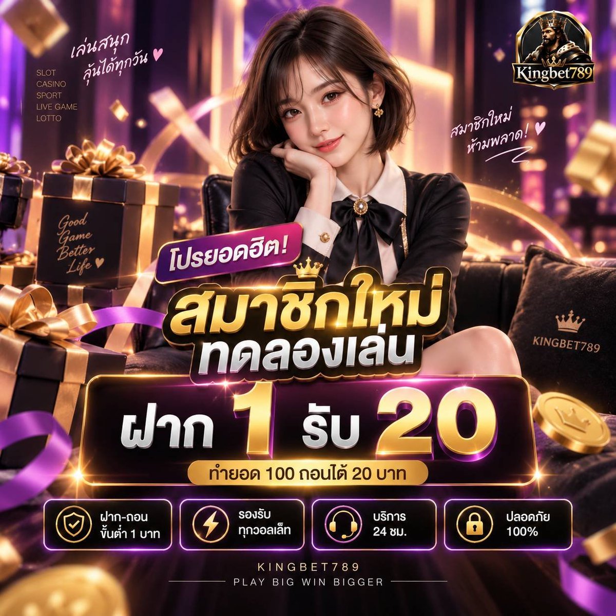 Touch_twiter's tweet photo. 🎁 โปรทุนน้อยสำหรับสมาชิกใหม่

เริ่มเบา ๆ แค่ 1 บาท
💰 ฝาก 1 → รับรวม 20
🎯 ทำยอดตามเงื่อนไข 100
💸 ถอนได้ 20

สมัครสมาชิก 👉 https://t.co/pWTKF4UlD8
ช่องทางแนะนำ : https://t.co/gN69Ie6waB

#Kingbet789 #1รับ20 #โปรสมาชิกใหม่ #เครดิตฟรี https://t.co/uHjvyOdSLL