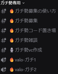 VALO_BASE's tweet photo. 【鯖内公開情報③】
エンジョイ勢とガチ勢でロールを選択することが可能です！(1枚目)

ガチ勢ロールが付いている方には、専用のチャットを見ることができ、ガチでVALOをしたい方を募集することができます！(2枚目) https://t.co/3OXrHMN79L