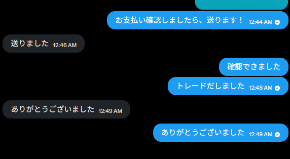 sho_link2's tweet photo. メガアブソル取引終了！ありがとうございました☺ https://t.co/lJH61tDQNJ