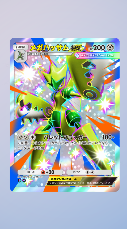 sho_link2's tweet photo. メガハッサムpay100でお譲りします！
お気軽にDMまで☺

#ポケポケトレード https://t.co/BmjzTJdxH2