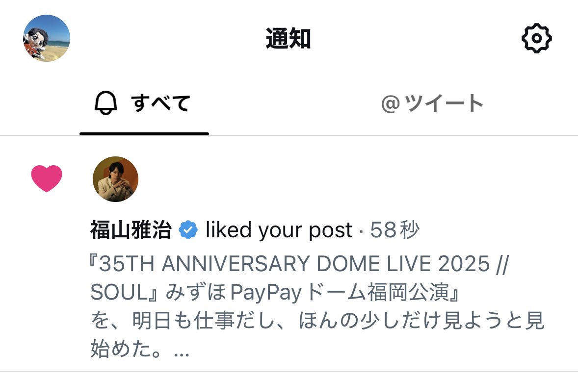 nyaooon31's tweet photo. ポストして１分もしないうちに、公式さんがいいね❤️してくれた！
早っっ🫪
でも、めちゃ嬉しい！
ありがとうございます🥹

見終わった高揚感と、いいね❤️いただけた嬉しさとで眠れやしない

明日、起きれるとやろか、私😂
はよ、寝らんばとにー💦
#BROS1991 https://t.co/JL45iFXIcv