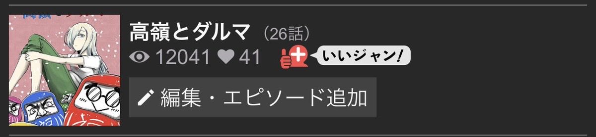 harauesecond's tweet photo. #ジャンプルーキー
12000視聴
ありがとうございます❗️ https://t.co/7AwRYhY2Nf