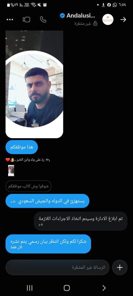 16wdzsob's tweet photo. بإذن الله سيتم الفصل وقطع رزقك ويا غريب كن أديب 👌 https://t.co/huipjgjHT9