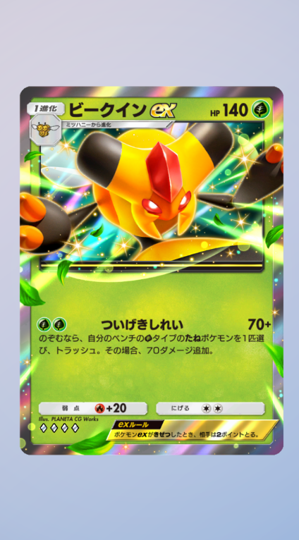 sho_link2's tweet photo. ビークインほしい方おすそわけでプレゼントします！

条件↓
このアカウントをフォロー

#ポケポケトレード https://t.co/FAJjVt4TRq