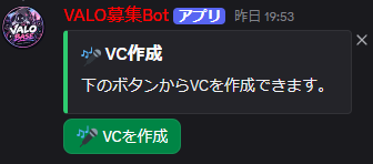 VALO_BASE's tweet photo. 【鯖内公開情報④】
独自のBotを作成・導入しており、オリジナルのコマンド(1,2枚目)

自分でVCを作成できる機能も追加してあります。
(3,4枚目) https://t.co/0lFwbIUSMI