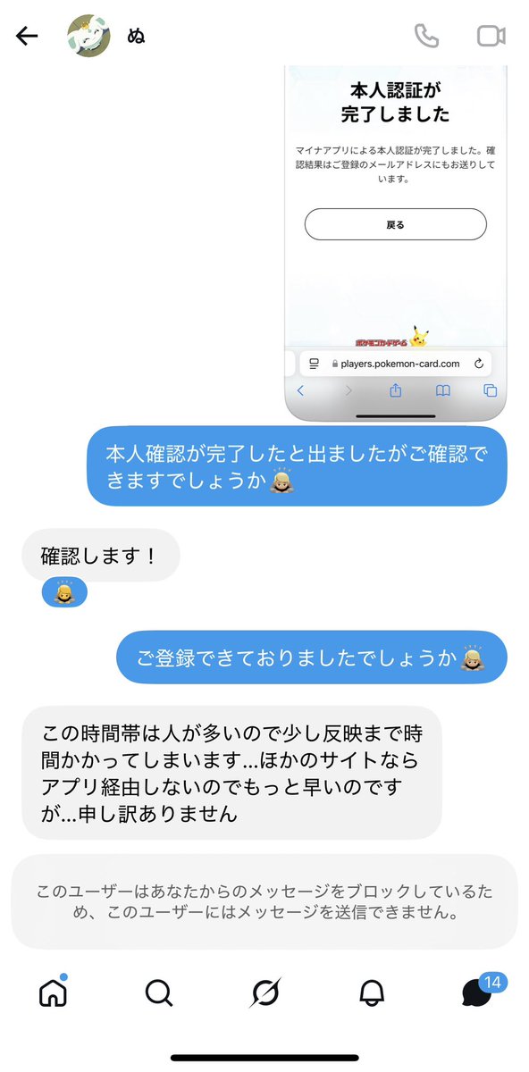 Ar0hg's tweet photo. ⚠️注意喚起⚠️
こちら詐欺ですのでお気をつけください
ポケモンカードゲームプレイヤーズクラブの名義貸しになります！
別垢等あると思いますのでお気をつけください @rikopin121670 
#チケット協力 #名義買取 https://t.co/Zwe2izC8c7