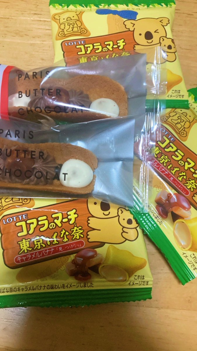 jurokugatu's tweet photo. おしゃなお土産もらった🤤
ありがとう(*´꒳`*)
#居酒屋 #盛岡 #十六月 #見前 #お土産 #コアラのマーチ #東京ばな奈 https://t.co/zaUc1GZqVj