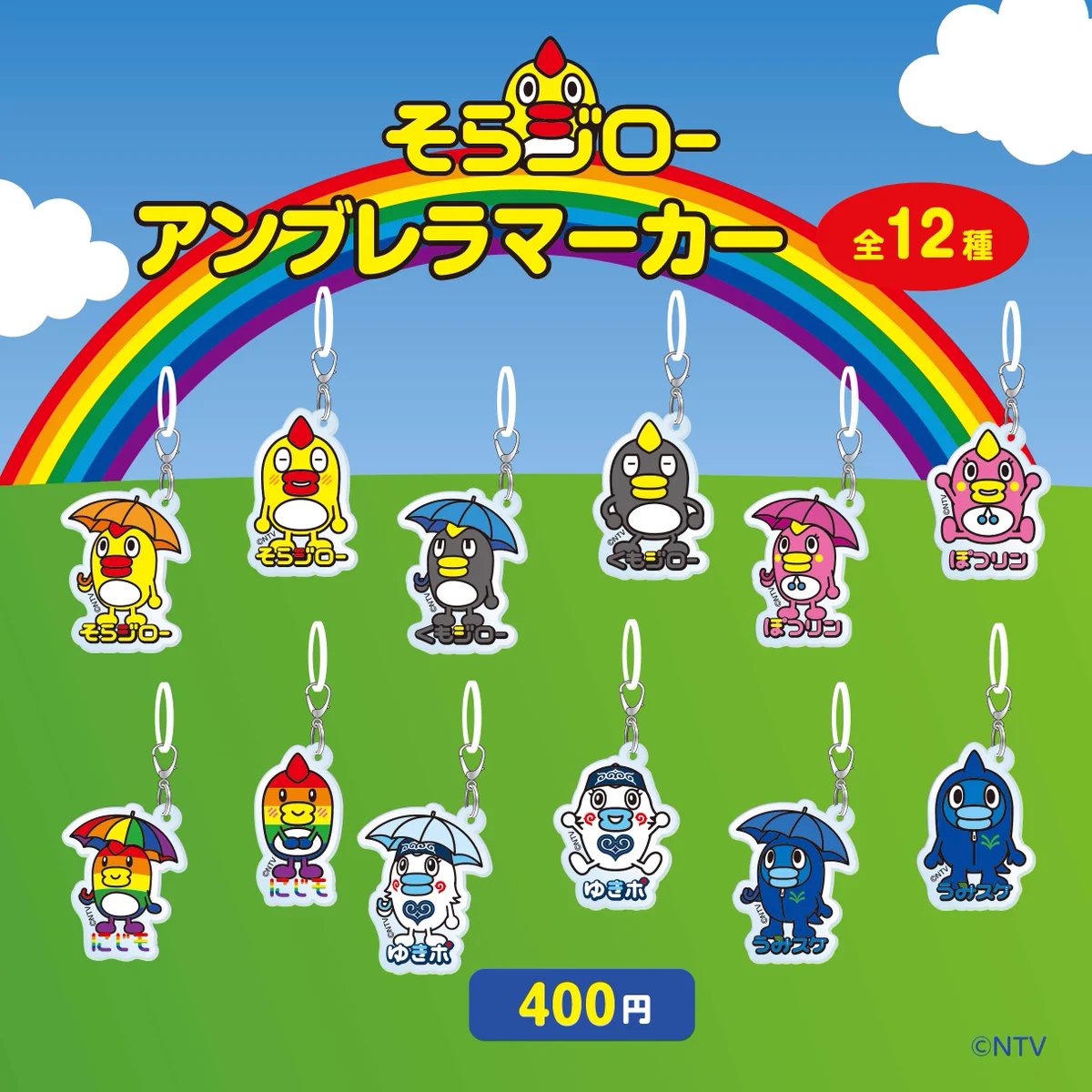日テレ屋 on X: 