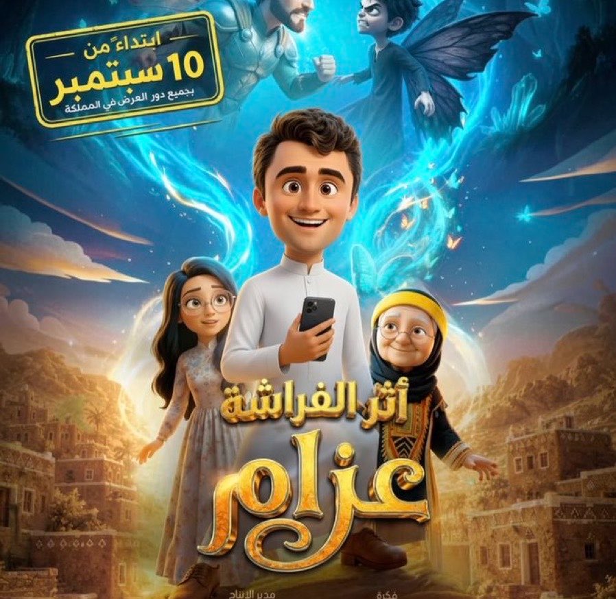 fermini111's tweet photo. عاااااجل 🚨🚨🚨🚨

موقع IMDb لن يضيف فيلم أثر الفراشة عزام على موقعه الرسمي لأنه مصنوع بالذكاء الاصطناعي https://t.co/NI95xSd7Dp