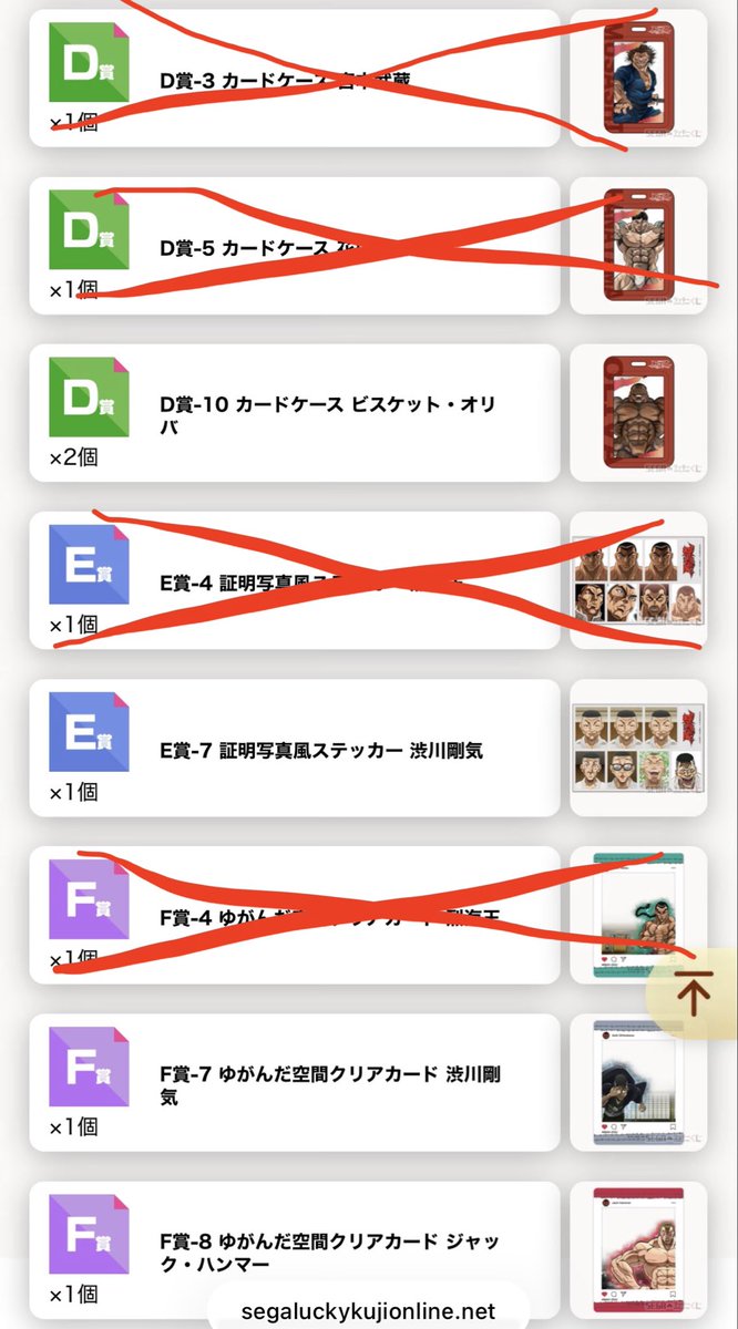 BOB04801570's tweet photo. SEGA セガ　ラッキーくじオンライン
「刃牙道」2026

・交換　2027年3月届き次第発送

譲)画像のもの

求)範馬勇次郎 https://t.co/Fm7mF87wzp