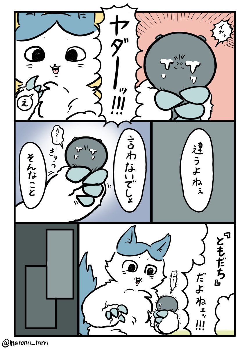 maronn_mrn's tweet photo. ハチワレキメラ化if(再掲) https://t.co/pQWPiw0PHe