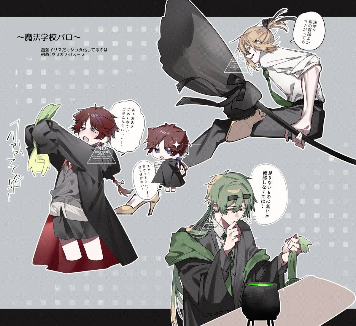 koutyanomitai's tweet photo. ～魔法学校パロ承和組～ https://t.co/l2dvoL2e6i