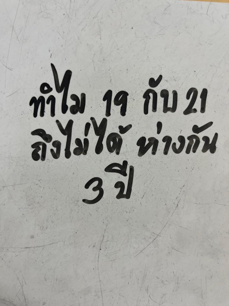 choice2110's tweet photo. ใครรู้บ้าง55555555555555 https://t.co/8smrTHVUAT