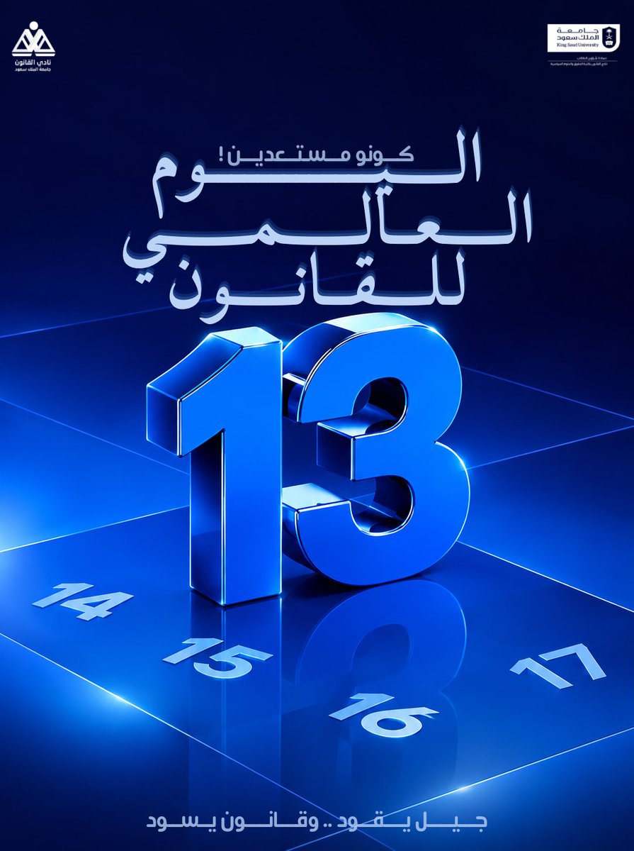 LawClub's tweet photo. يومٌ للقانون ..
وأثرٌ يتجاوز يومًا

قريبًا
#اليوم_العالمي_للقانون https://t.co/jAPAwLXyf8