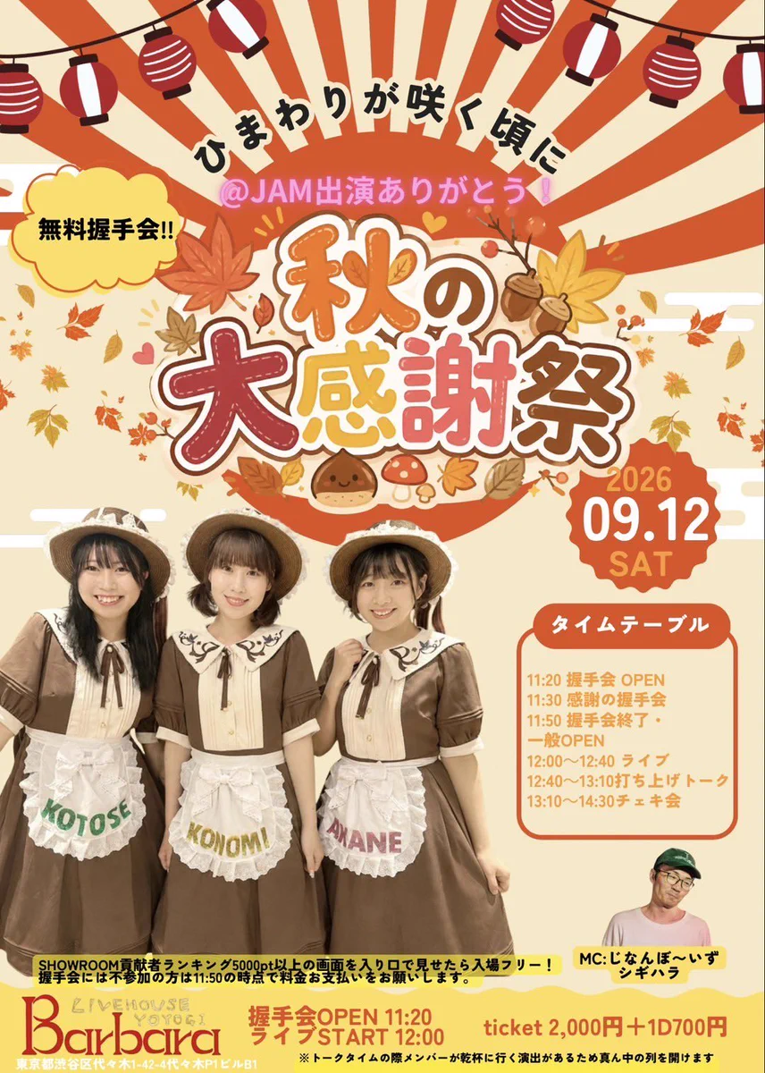 ひまわり☆（感謝） 真白このみ🐏🀄️ひまわりが咲く頃に on X: 
