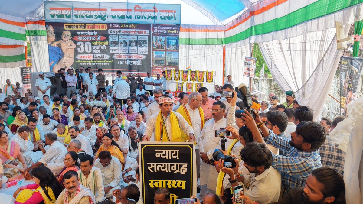 INCIndia's tweet photo. न्याय सत्याग्रह: Day 05

बालाघाट में 30 आदिवासी बच्चों की मौत ने साफ कर दिया है कि BJP सरकार को आदिवासियों की कोई चिंता नहीं है। 

ये शर्मनाक घटना प्रदेश के स्वास्थ्य मंत्री एवं उप मुख्यमंत्री राजेंद्र शुक्ला की नाकामी का सबूत है, जिन्हें पद पर बने रहने का कोई हक नहीं है। 

आज 'न्याय सत्याग्रह' के पांचवें दिन @INCAdivasi के चेयरमैन @VikrantBhuria जी के नेतृत्व में डिप्टी CM राजेंद्र शुक्ला के इस्तीफे की मांग की गई। 

इस दौरान प्रदेश अध्यक्ष @jitupatwari जी मौजूद रहे और BJP की आदिवासी विचारधारा के खिलाफ जमकर हल्ला बोला।

न्याय मिलने तक हमारा संघर्ष जारी है ✊

📍 रीवा, मध्य प्रदेश