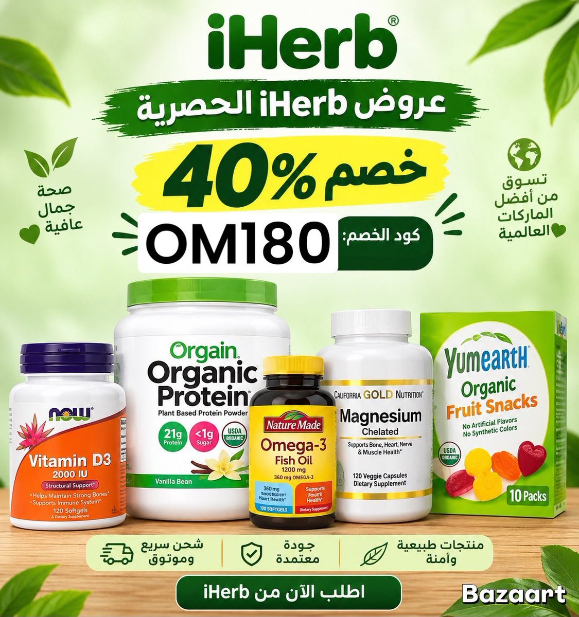 RomeoFay66403's tweet photo. دايما معروف ب افضل منتجات للبشره والشعموقع ايهيرب يجمع لك كل شي تحتامن ميكب من عناية من صحةخصم لجميع العملاء

وهذا كود خصّم ايهيرب :  (OM180👜🌟 https://t.co/wEgI2c1Aex