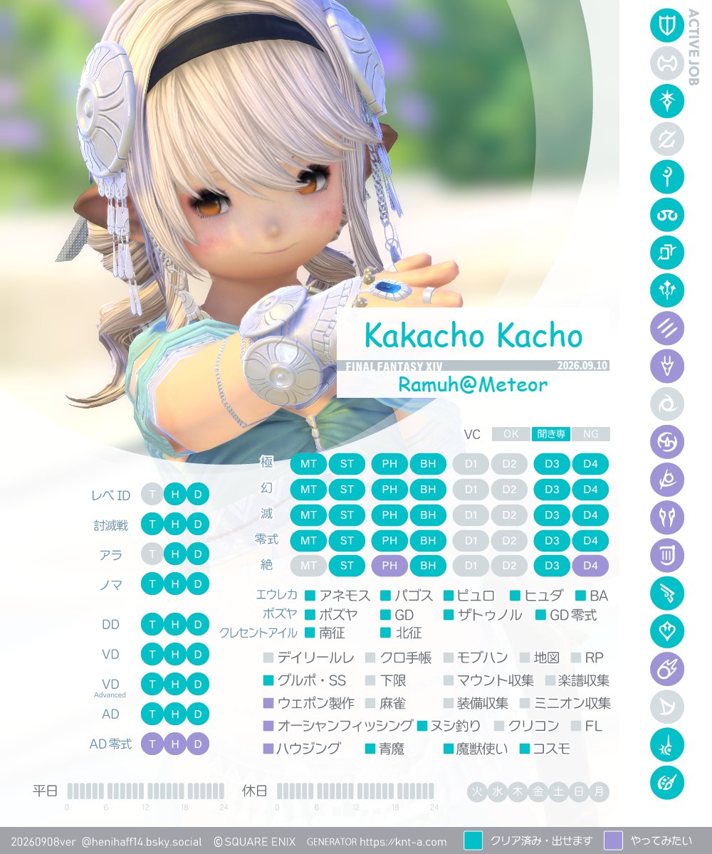 Kacho_FF14's tweet photo. ひさしぶりにキャラカ更新～～
相変わらず広くゆるくあそんでます🐥

#FF14キャラクターカード #FF14戦闘キャラカ https://t.co/axuQTBJAlT