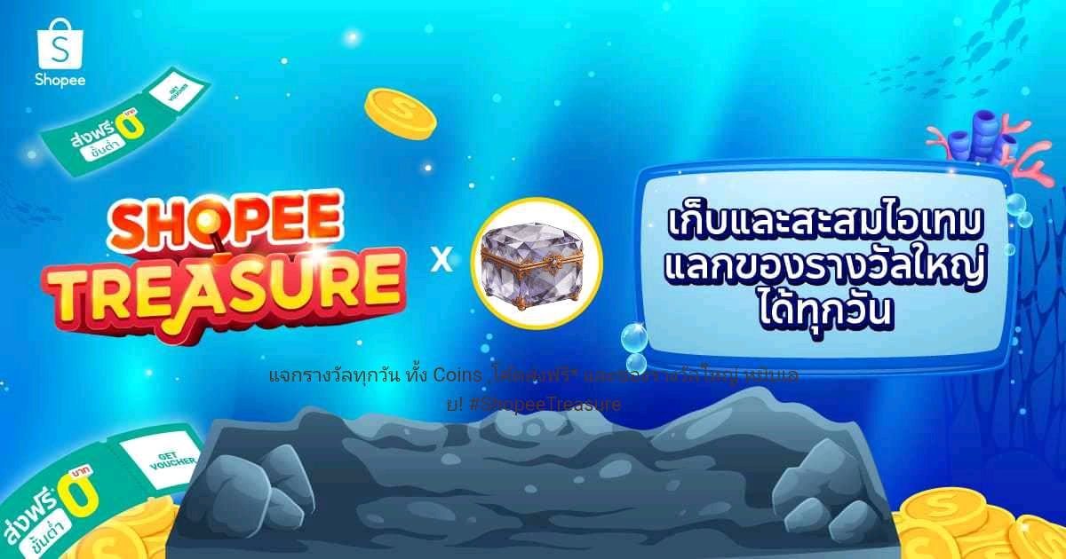 AirEkkul's tweet photo. แจกรางวัลทุกวัน ทั้ง Coins ,โค้ดส่งฟรี* และของรางวัลใหญ่ หยิบเลย! #ShopeeTreasure https://t.co/eLL567m4WC https://t.co/EhASnRJAnw