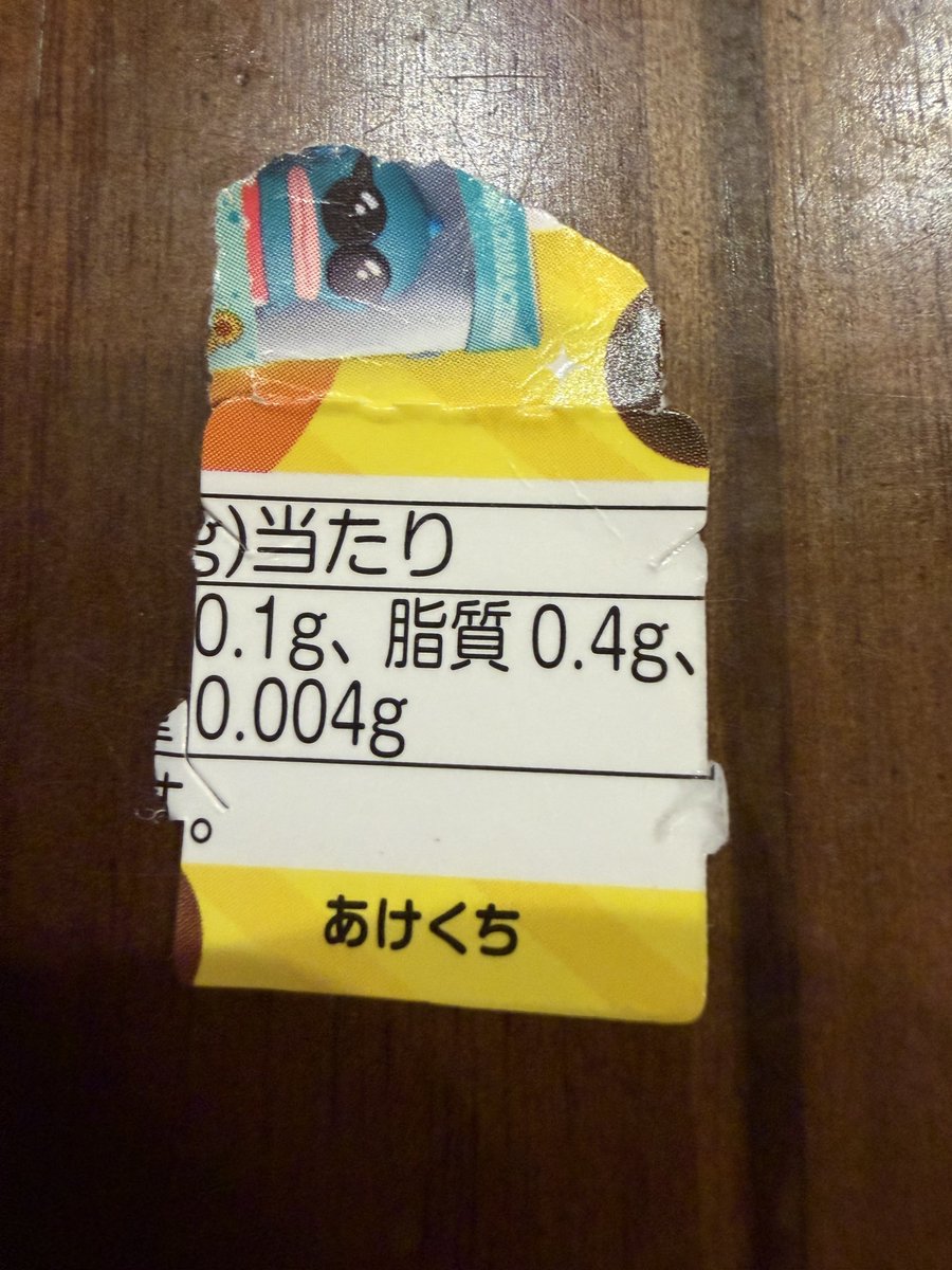 Roni_FF14's tweet photo. 娘がお菓子食べてたら ママあたり出たーって見せてきたけど大笑いしたꉂꉂ(>ᗜ<*)

可愛すぎる😍 https://t.co/oqS9avTkFC