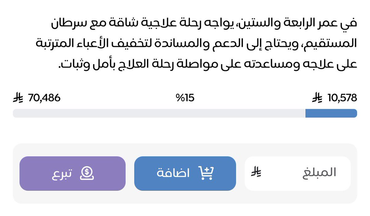 b4raa20's tweet photo. الله يكتب اجركم ويجعله في ميزان حسناتكم 

ممكن ما قدرنا نقفلها بس على الاقل ساهمنا باللي نقدر عليه https://t.co/1yaDUtOoFY