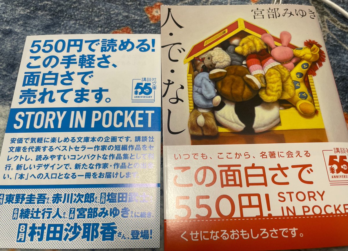 _shimai's tweet photo. 読み進めてる　このフェアを今更知ったけど良い試みだなあと思いました https://t.co/eEU8ZHcxvk
