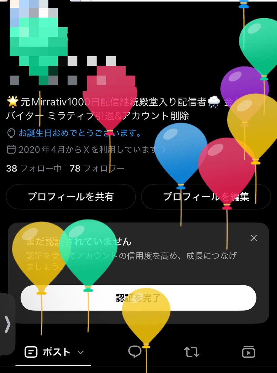 Kaine_roruka's tweet photo. 歳をとったわけなんですが、前の垢でしか風船飛ばなくて(  '-' )
また今年も1歳歳を取ってしまいました……早い……

自枠は22時(早ければ早い時間にやります)の予定ですが、その前に祝ってくれたみんなが優しすぎて誕生日に初めて号泣しました😭
仲良くしてくれてるみんな、本当にいつもありがとう‼️ https://t.co/7dUo7UvQz3