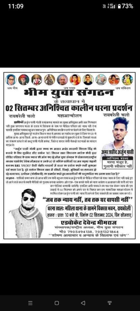 amitsainiprwb's tweet photo. #देवेंद्र_भीमराज_पासी_सलोन_विधानसभा_181 
#सलोन_का_चिराग #देवेंद्र_भीमराज #PDA_UP #Salon181
सलोन की आवाज़,देवेंद्र भीमराज
सलोन मांगे देवेंद्र भीमराज 
@samajwadiparty @yadavakhilesh @palshyamLalsp @shivpalsinghyad @dimpleyadav @mediacellsp https://t.co/10XhKEZCuW