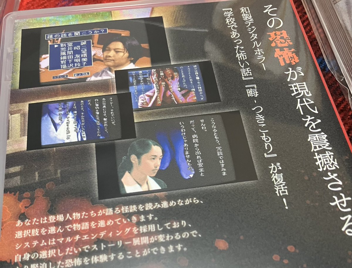 _omi1060's tweet photo. 久々にパッケージ版のゲームAmazonで買った🥰
飲酒しながらやろーと思ってたのに20時半過ぎに到着した…
しっかりした箱に入ってるし、書き下ろし小説も付いてる！読まなきゃ！サントラは空DISCに移して車で流そうかな😆✨ https://t.co/gWrISoSlMS
