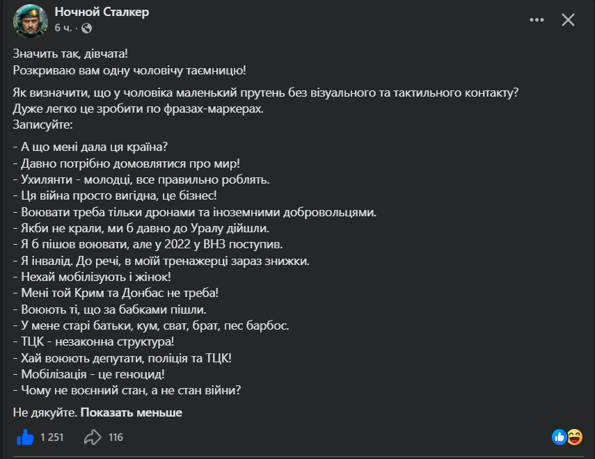 PanSandri's tweet photo. Це прямо в точку! https://t.co/qEqcE1Tapm