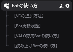 VALO_BASE's tweet photo. 【鯖内公開情報⑦】
自作したBotとか使い方わからなくならない？

そんな方のために、「Botの使い方」という専用のチャンネルがあります。

Botの更新履歴もあるためなにが変わったのかもわかります。

大事なも��を変更したときや使い方が変わったときには、メンションしてみなさまに告知も致します。 https://t.co/OAMv3uT64n