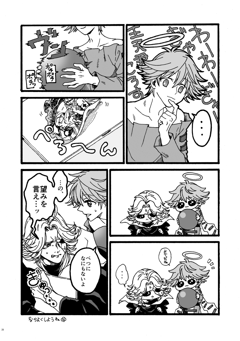 22JIGOKU's tweet photo. 封神の話題たくさん流れてきてうれしいだからﾊｷｭｰの頃に出したｺﾞｰﾄﾞｰｼのやつ載せる🥳普賢と聞仲のやつです https://t.co/zOEdrpn3kO