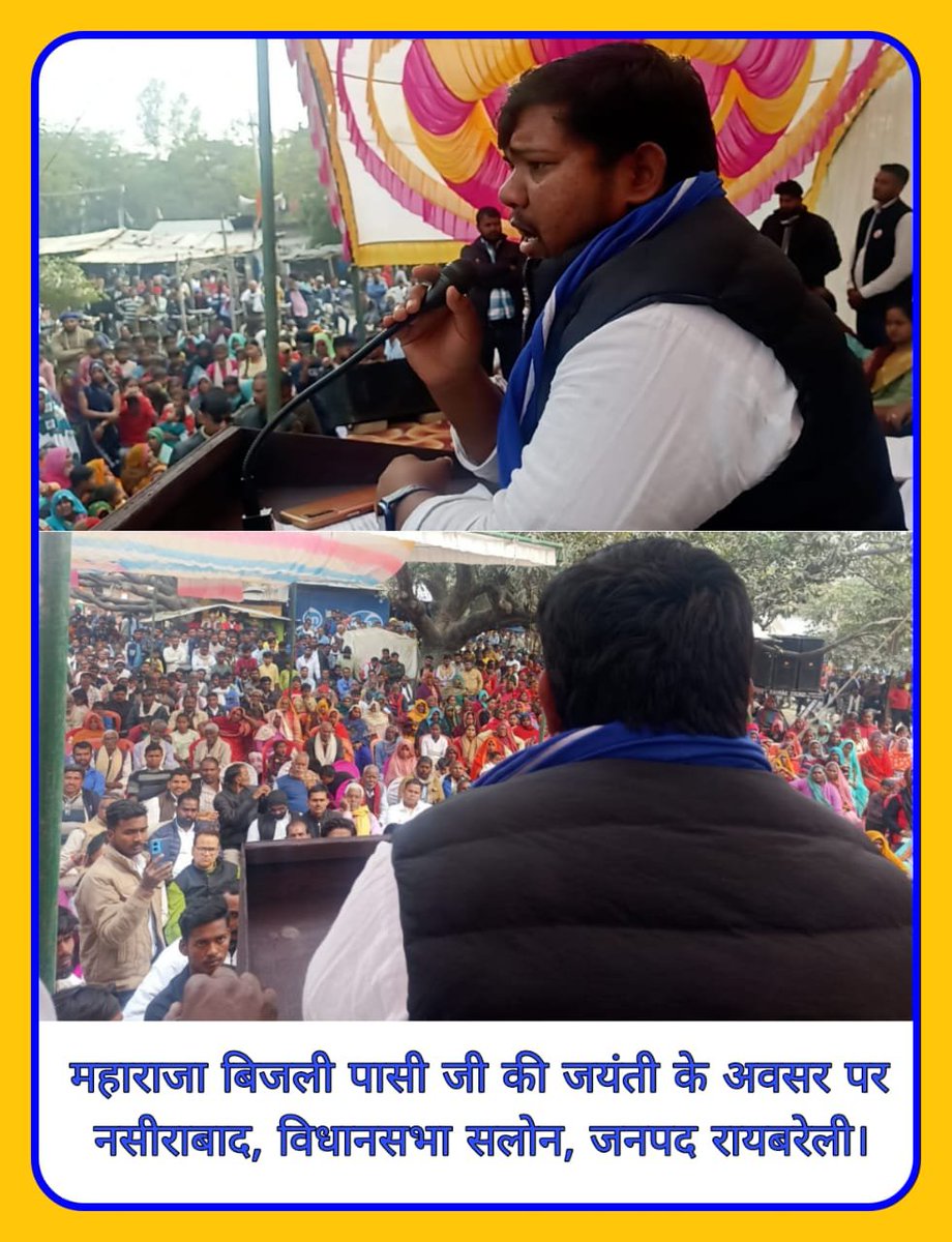 amitsainiprwb's tweet photo. #देवेंद्र_भीमराज_पासी_सलोन_विधानसभा_181 
#सलोन_का_चिराग #देवेंद्र_भीमराज #PDA_UP #Salon181
सलोन की आवाज़,देवेंद्र भीमराज
सलोन मांगे देवेंद्र भीमराज 
@samajwadiparty @yadavakhilesh @palshyamLalsp @shivpalsinghyad @dimpleyadav @mediacellsp https://t.co/2Xjb3YVKSc