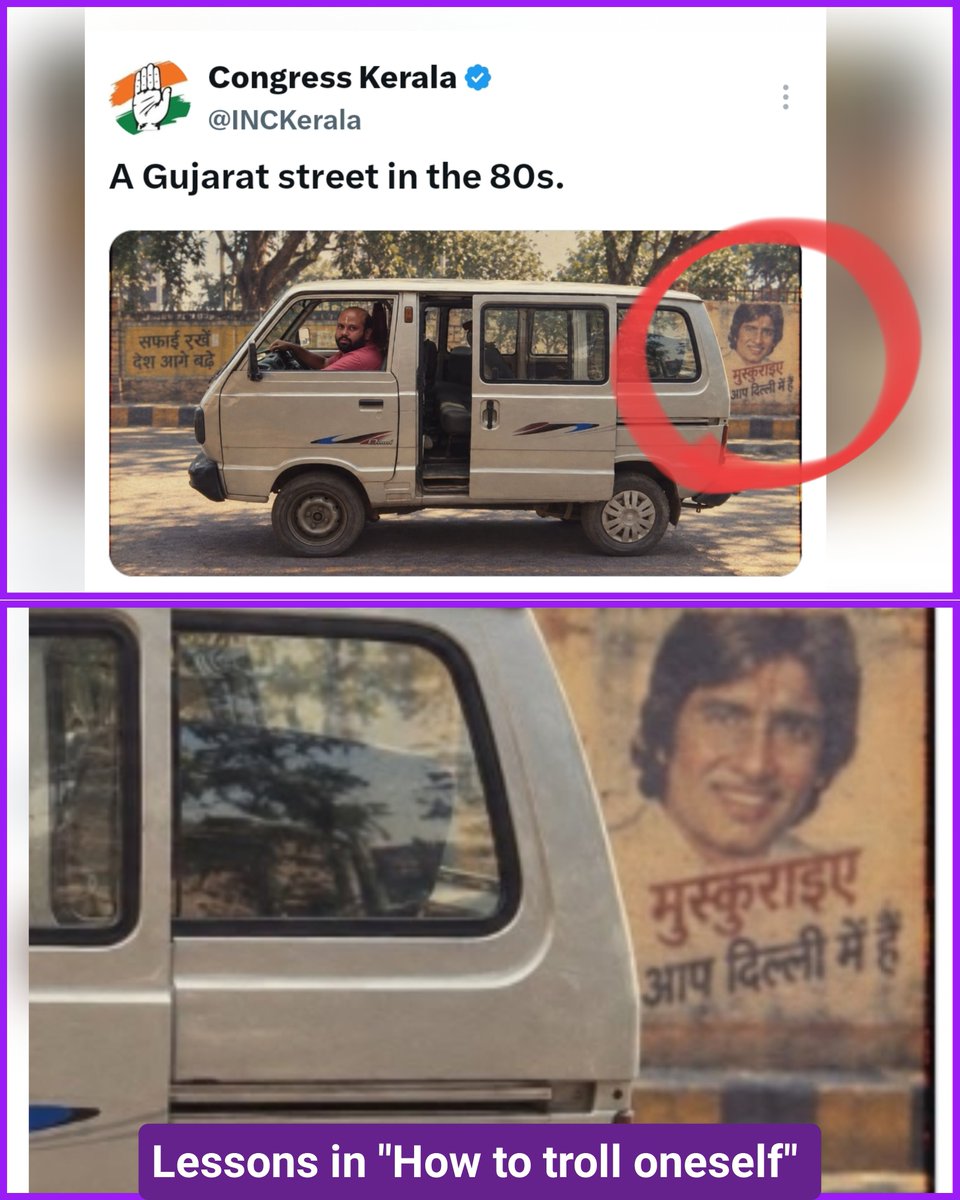 PoornimaNimo's tweet photo. Congress Kerala handle tried to jump onto the "Post Your 1980s Pic" trend to take a swipe at the BJP.

And what did they do ???
They created the biggest spectacular "Facepalm" moment of the century.

Their political genius found a picture from Delhi, proudly carrying the caption: "Muskuraye, Aap Delhi Mein Hai."

They didn’t crop it. 
They didn’t check it. 
They didn’t even notice it.
They didn't even alter it.
(This is their IT cell. Mind it)

And to make the joke complete, they forgot that Gujarat's Chief Minister in the 1980s was from the Congress party, till 1990 !!

I repeat, don't follow Rahul Gandhi. You invariably end up thinking, speaking and posting like him.