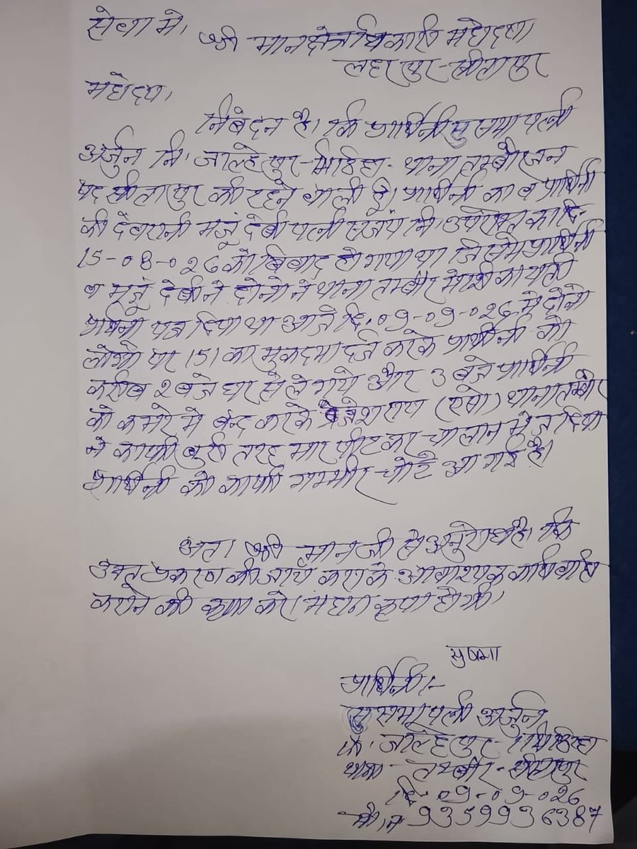 ManishCEO2's tweet photo. यूपी के सीतापुर के थाना तंबौर एसएचओ ब्रजेश रॉय द्वारा दलित महिला को बंधक बनाकर पीटने का आरोप लगा जो लोकतंत्र की हत्या करना है। पहले पीड़िता की तहरीर के आधार पर एसएचओ पर मुकदमा दर्ज कर विवेचना करें और सख़्त कार्रवाई हो। महिला को न्याय मिले। @Uppolice https://t.co/qylEi4EVDX